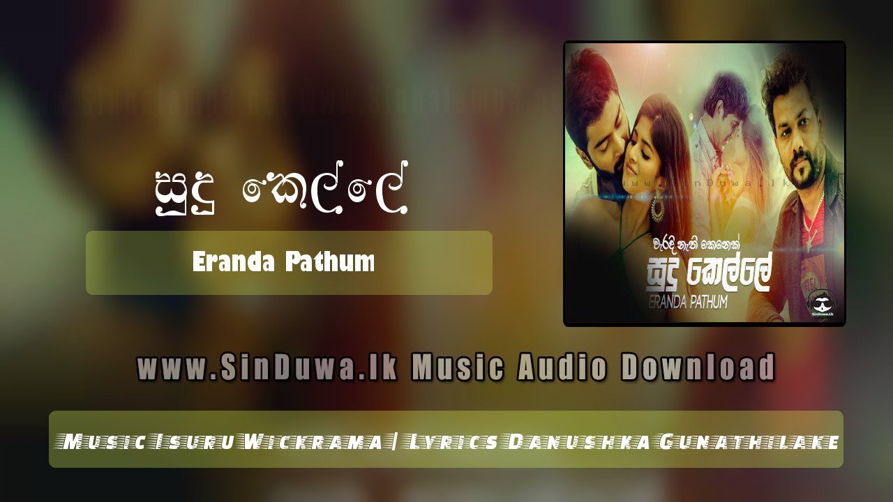 Weradi Nethi Kenek (Sudu Kelle) by Eranda Pathum song cover
