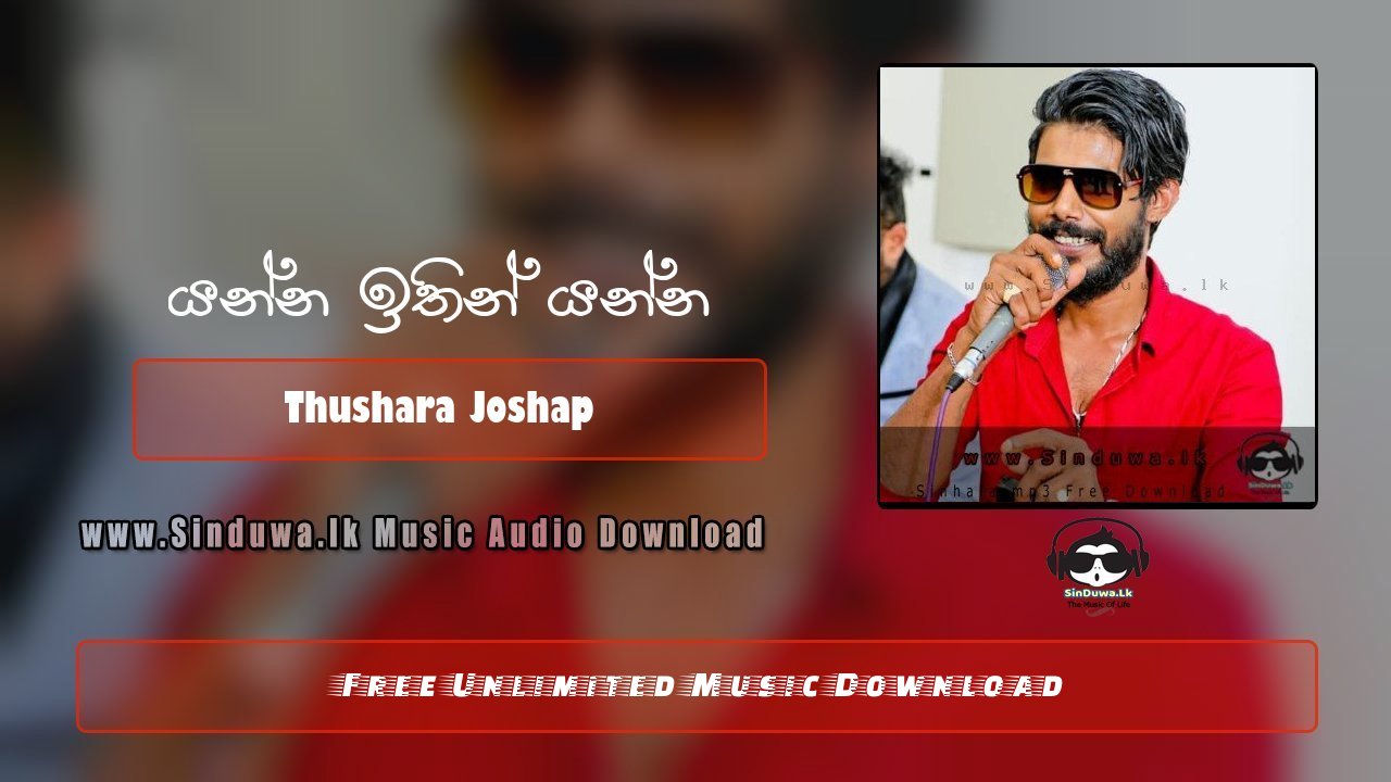 Mawa Amatakath Athi (Yanna Ithin Yanna)