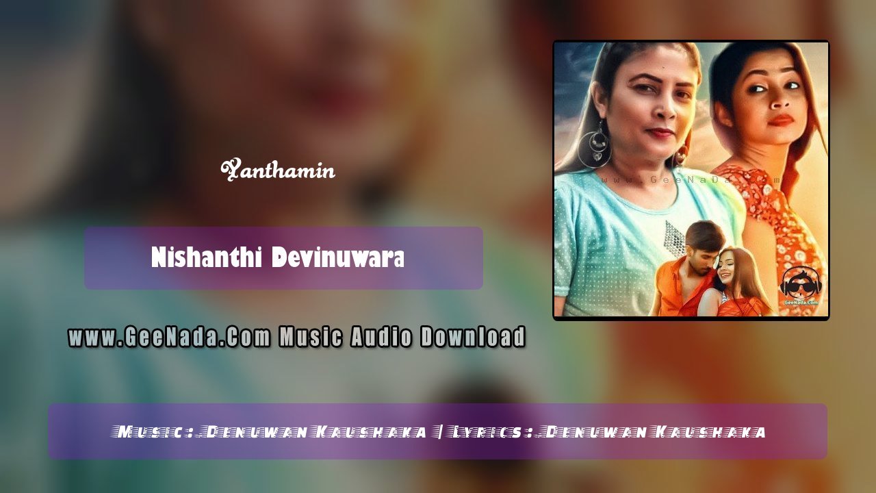 Yanthamin