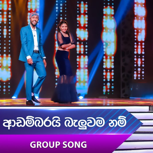 Dream Star Season 12