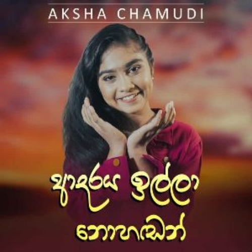 Aksha Chamudi