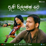 Ahi Pillamak Yata - Thanuja Dayan