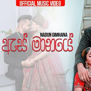 As Manaye - Nadun Gimhana