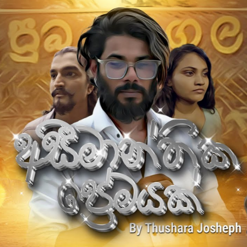 Thushara Joshep