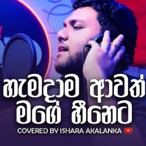 Ishara Akalanka