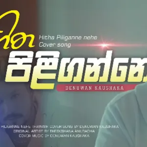 Denuwan Kaushaka