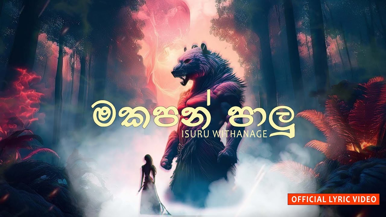 Makapan Paalu - Isuru Withanage