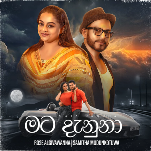Samitha Mudunkotuwa