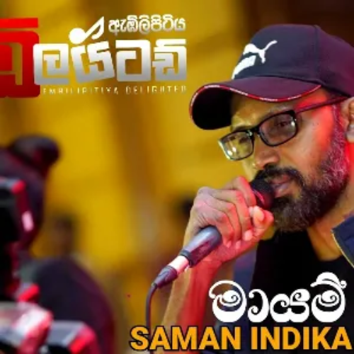 Saman Indika