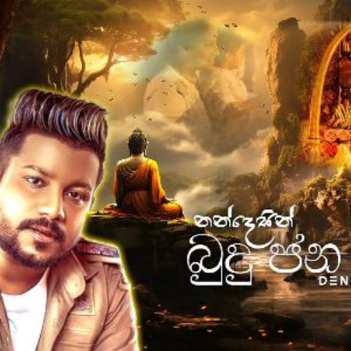 Denuwan Kaushaka