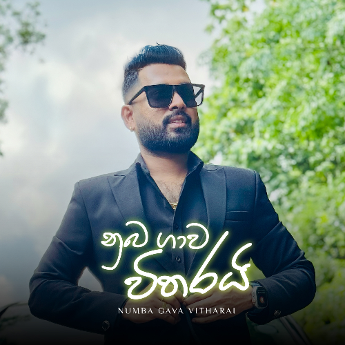 Nilan Hettiarachchi