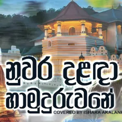 Ishara Akalanka