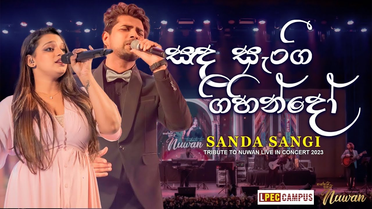 Praveena - Gayan Gunawardana & Kavindya Adikari