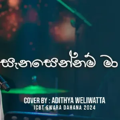 Adithya Weliwatta
