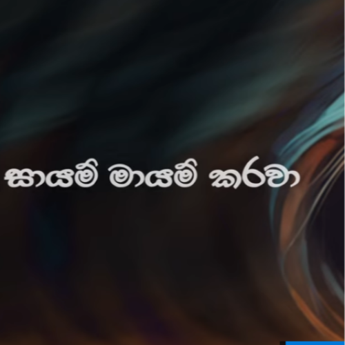 Sayam Mayam - Isuru Withanage & Shanthi Sri