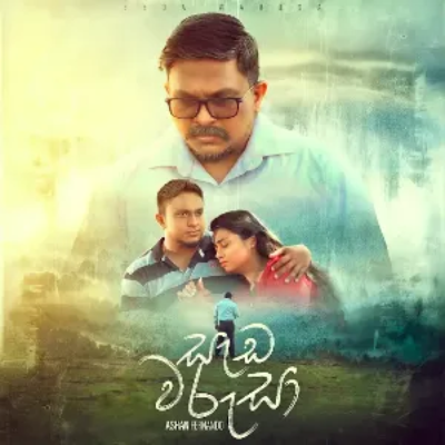 Ashan Fernando