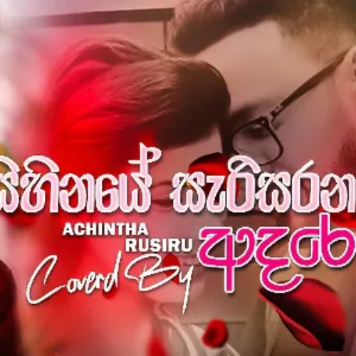 Achintha Rusiru