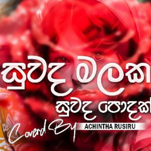 Achintha Rusiru