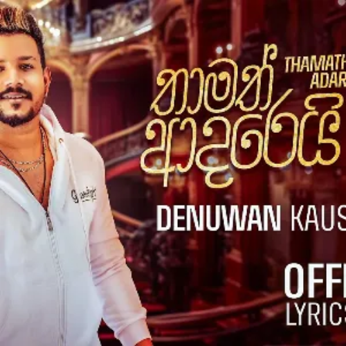 Denuwan Kaushaka