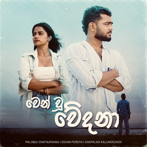 Malindu Chathuranga