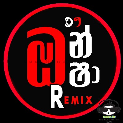 Dj Oshan Gimhana -