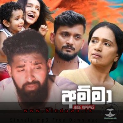 Amma - Jude Rogans
