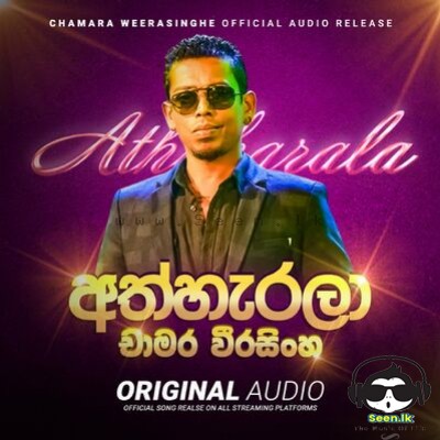 Atha Harala - Chamara Weerasinghe