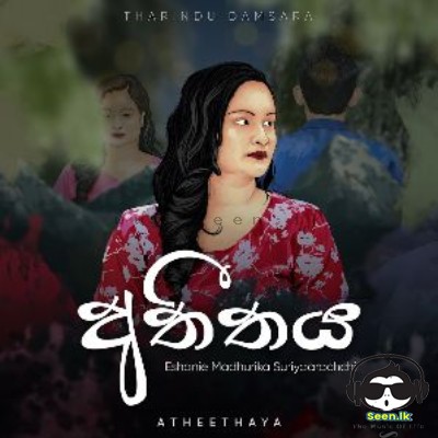 Atheethaya - Eshanie Madhurika Suriyaarachchi