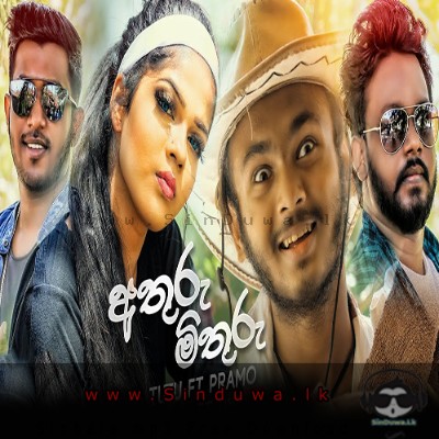 Athuru Mithuru Gayan Sandeepa ft Pramo Mp3 Song Cover