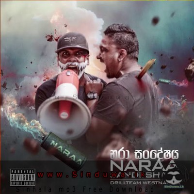 Awalassana (Naraa Sandeshaya) Drill Team Mp3 Song Cover
