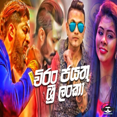 Chiran Jayathu Srilanka - Jude Rogans-Chathura Warnasekara-Shanika Madhumali-Nilan Fernnado