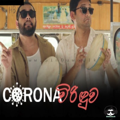 Corona Virinduwa Gehan Blok & Dino Corera Mp3 Song Cover