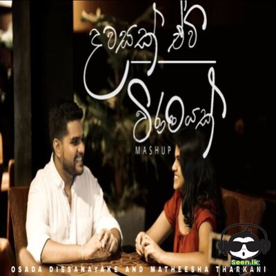 Dawasak Ewi & Viramayak (Mashup Cover) - Osada Dissanayake & Matheesha Tharkani