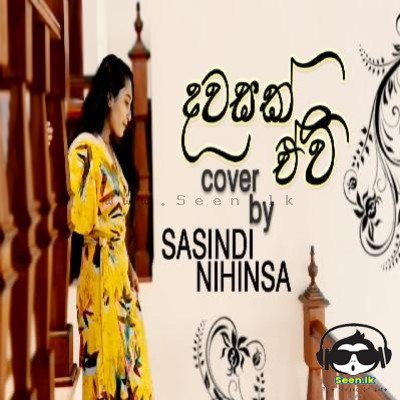 Dawasak Ewi (Cover) - Sasindi Nihinsa