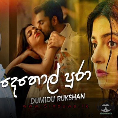 Dethol Pura Dumindu Rukshan & Shero Skeller Mp3 Song Cover