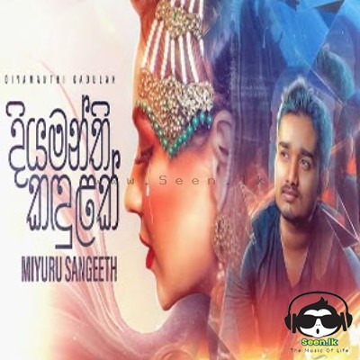 Diyamanthi Kandulak - Miyuru Sangeeth