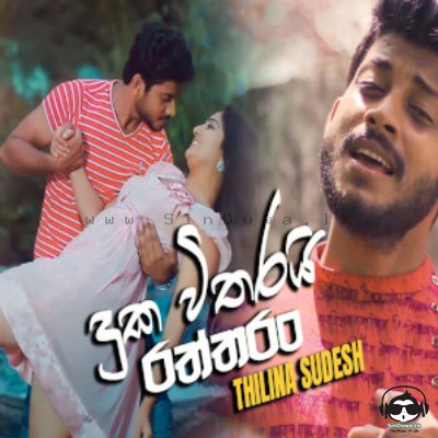 Duka Witharai Raththaran Thilina Sudesh Wanninayake Mp3 Song Cover