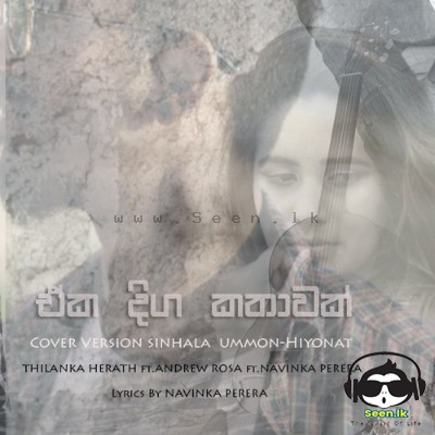 Eka Diga Kathawak (Cover) - Thilanka Herath