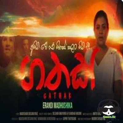 Gathak - Erandi Madhushika