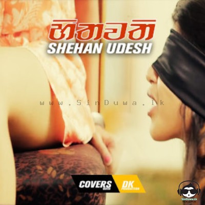 HIthawathi (Cover) - Shehan Udesh