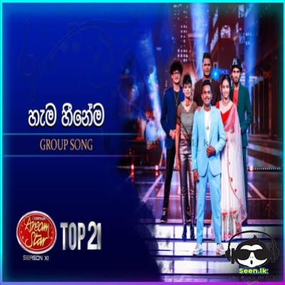 Hama Heenema (Group Song) Dream Star Season 11 Mp3 Song Cover