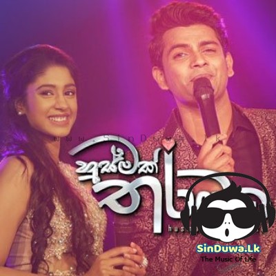 Hangum Mal Warusa (Husmak Tharamata ft Ahas Maliga Crossover) Gayan Gunawardene - Chamila Thushari Mp3 Song Cover