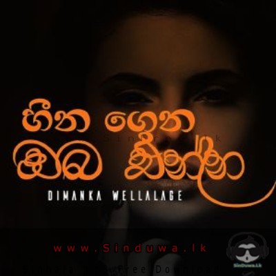 Heena Gena Oba Enna - Dimanka Wellalage
