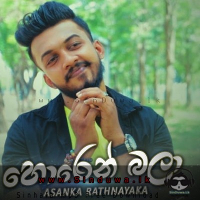 Horen Bala (Thaleta Nalawena) Asanka Rathnayaka Mp3 Song Cover