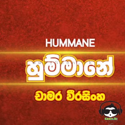 Hummanea - Chamara Weerasinghe