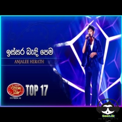 Issara Bandi Pema (Dream Star Season 11) Anjalee Herath Mp3 Song Cover