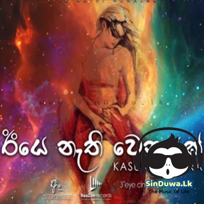 Iye Nathi Wenasak - Kasun Kalhara