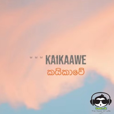 Kaikaawe - Yohani De Silva