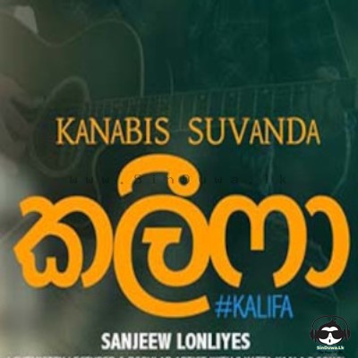 Kanabis Suvanda (Kalifa) Sanjeew Lonliyes (SJS) Mp3 Song Cover