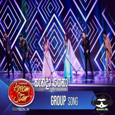 Kanda Gena (Group Song) Dream Star Season 11 Mp3 Song Cover